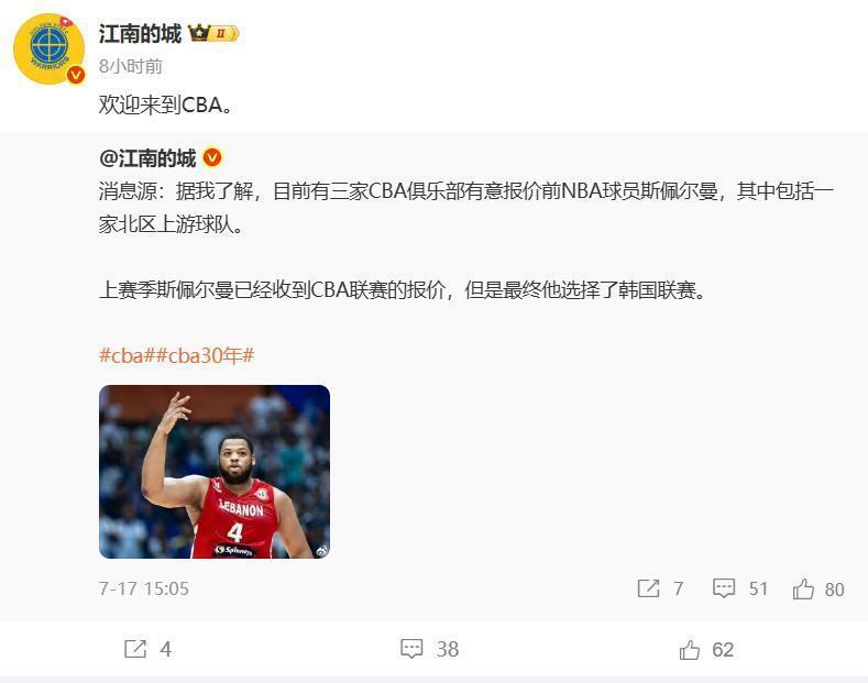 开云APP-北京首钢签约NBA级大外援，将携手周琦、赵睿全力冲冠
