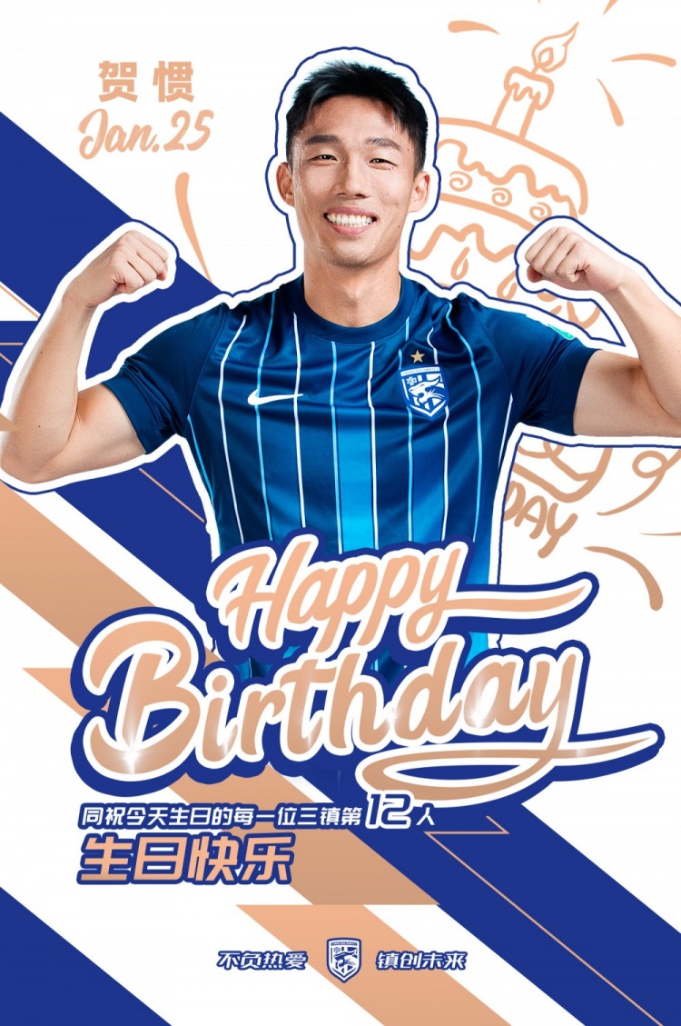 开云APP-今天是近日回归加盟三镇队的贺惯的生日，祝他生日快乐！